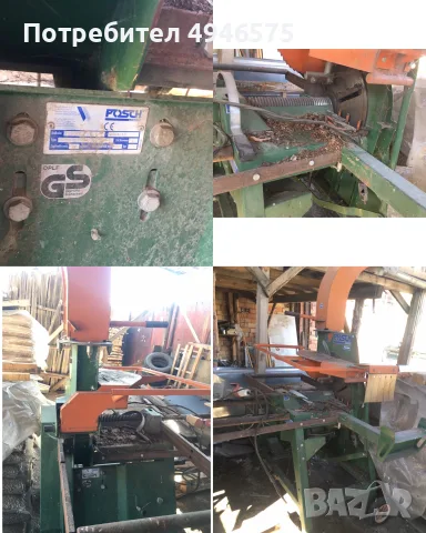 продавам щипка и машина за Белене, снимка 2 - Други машини и части - 56074722
