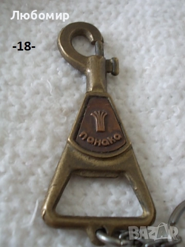 Стари ключодържатели разни - списък 3, снимка 18 - Антикварни и старинни предмети - 51777898