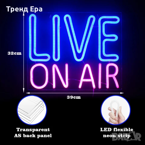 LED табела Live On Air, снимка 2 - Лед осветление - 50479816