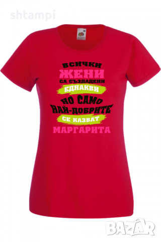 Дамска тениска Най-добрите жени се казват Маргарита Имен ден Подарък,Изненада,Празник,Цветница, снимка 7 - Тениски - 36443584