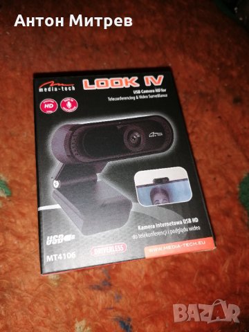 Продавам чисто нови Web камерки - HD за компютър / лаптоп, снимка 2 - HD камери - 34985243