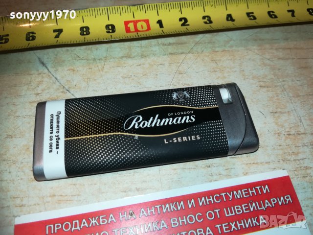 rothmans metal-запалка с реотан 1302211930, снимка 3 - Запалки - 31803689