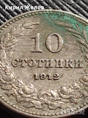 МОНЕТА 10 стотинки 1912г. ЦАРСТВО БЪЛГАРИЯ ФЕРДИНАНД ПЪРВИ ЗА КОЛЕКЦИЯ 36326, снимка 2 - Нумизматика и бонистика - 39764789