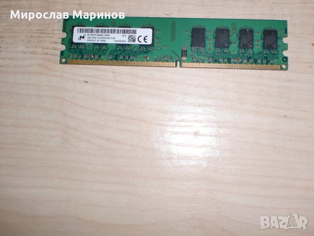 102.Ram DDR2 667 MHz PC2-5300,2GB.Micron.НОВ, снимка 1 - RAM памет - 35218499