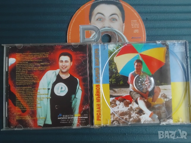 Руслан Мъйнов ‎– Дърпай шалтера - оригинален диск Поп - фолк / Чалга музика, снимка 2 - CD дискове - 52346231