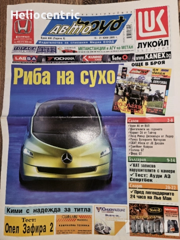 АвтоТруд брой 446 15 юни 2005г.