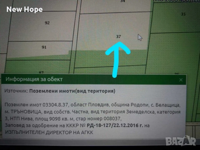  Продава Земеделска земя от СОБСТВЕНИК  - с Бeлащица, снимка 8 - Парцели - 51483078