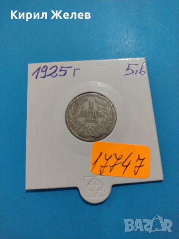 Монета 1 лев 1925 година Княжество България - 17747