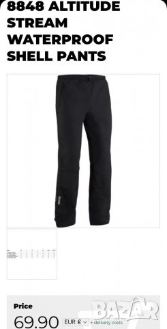 8848 Altitude durAtec extreme, снимка 17 - Панталони - 39837344