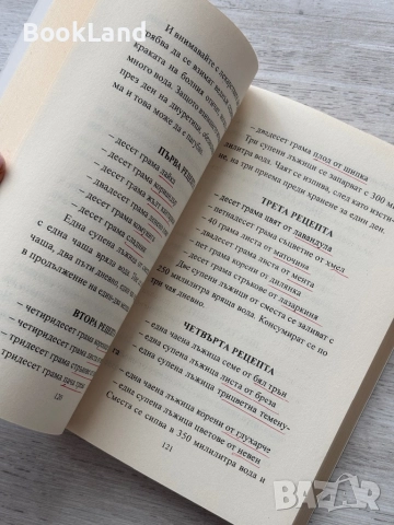 Хипертония и захарен диабет тип две – Георги Ганчев, снимка 15 - Други - 52748327