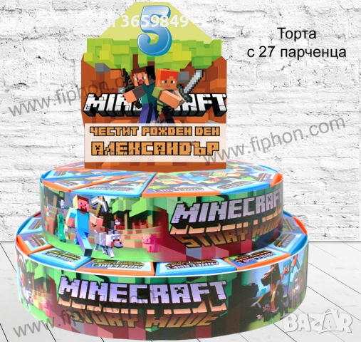 Картонена торта със или без пълнеж за детски рожден ден, снимка 4 - Други - 50418452