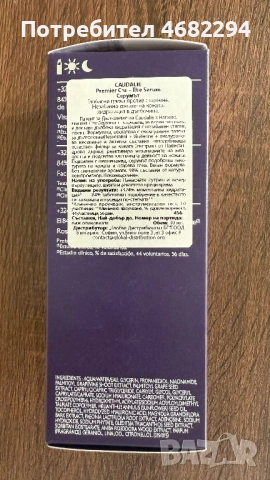 Серум за лице, снимка 2 - Козметика за лице - 52814992