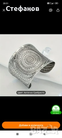 Широка дамска гривна метал антично сребро, снимка 9 - Други - 50647134