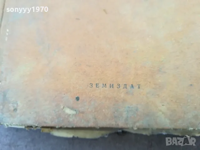 ЖИВОТНИ 1401251831, снимка 6 - Специализирана литература - 48672190