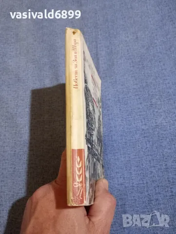 Любов Космодемянская - Повест за Зоя и Шура , снимка 2 - Художествена литература - 50328642