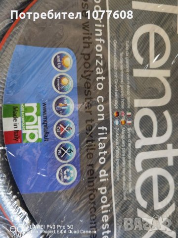 Качествени градински маркучи, снимка 10 - Градински инструменти - 29077158