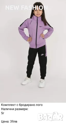 Детски Екипи 🔥PUMA 🔥ADIDAS🔥 NIKE 🔥, снимка 12 - Детски анцузи и суичери - 48349286