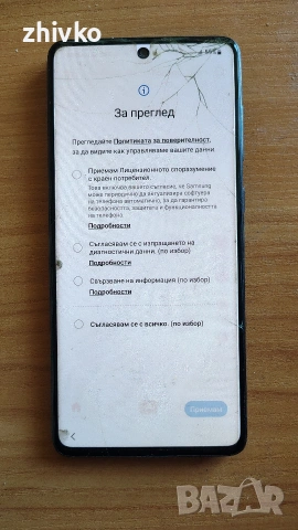 Продавам Samsung a71 , снимка 3 - Samsung - 54337592