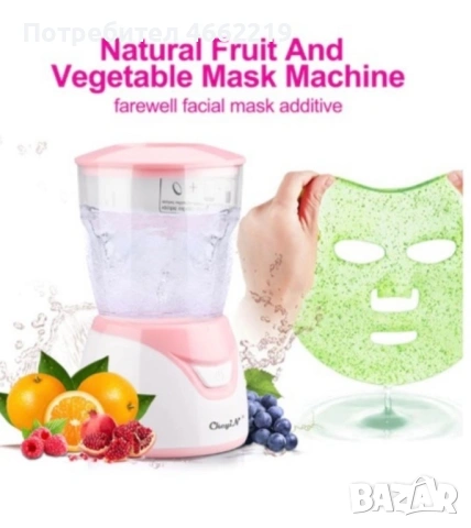 Машина за приготвяне на маски за лице