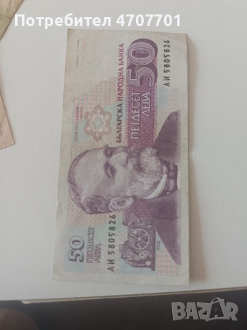 Стари Български левове, снимка 3 - Колекции - 54156639