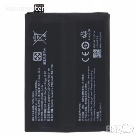 Oppo BLP891Батерия за Oppo Find X5