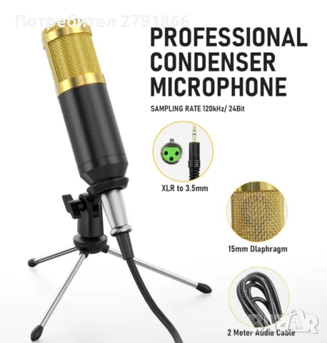 Комплект оборудване за подкаст Facmogu F998, саунд карта и кондензаторен микрофон BM800, снимка 3 - Микрофони - 48880767