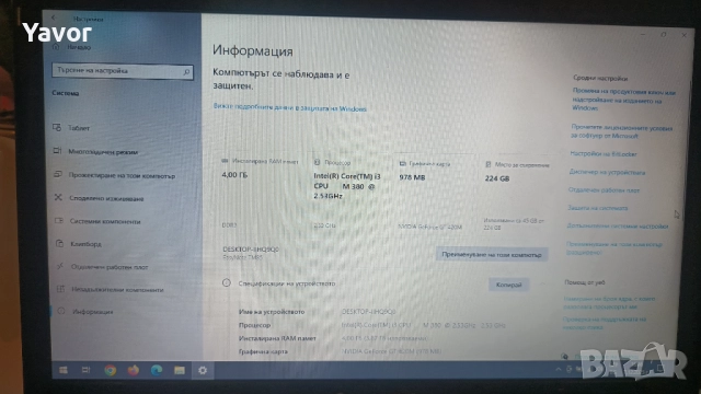 Лаптоп Pockard Beel, снимка 6 - Лаптопи за дома - 52691138