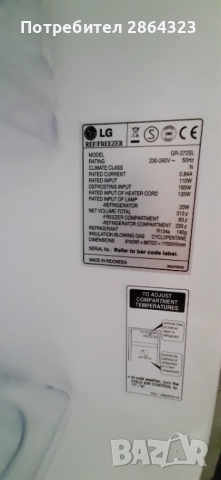 Хладилник LG, снимка 7 - Хладилници - 51757779