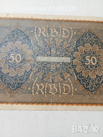 ГЕРМАНИЯ БАНКНОТА , снимка 4 - Нумизматика и бонистика - 54216570