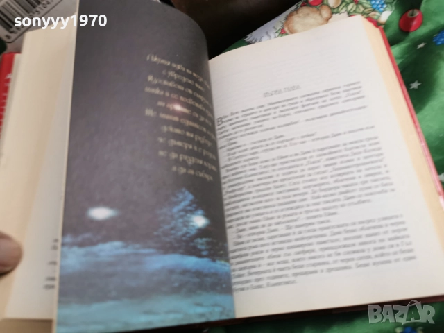 ИЗБРАНИ КНИГИ 0501261904, снимка 14 - Художествена литература - 52993175