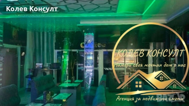 🥇 Агенция “Колев Консулт” продава триетажна сграда в Гълъбово област Стара Загора , снимка 8 - Къщи - 54026629