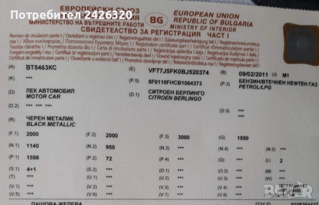 Ситроен Берлинго , снимка 14 - Автомобили и джипове - 51771744