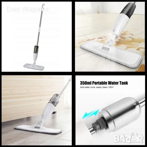 Почистващ и дезинфекциращ плосък спрей моп