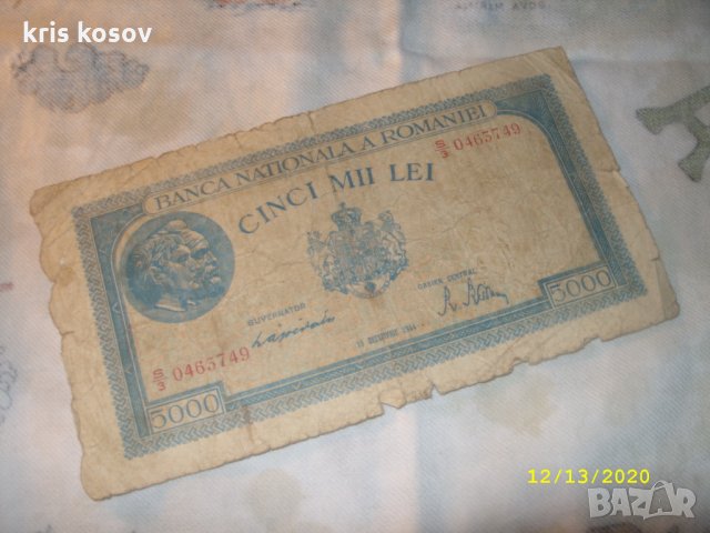 Румъния 5000 леи 1944 г, снимка 1 - Нумизматика и бонистика - 31111098