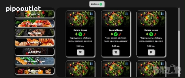 Професионална изработка и поддръжка на WEB сайтове 