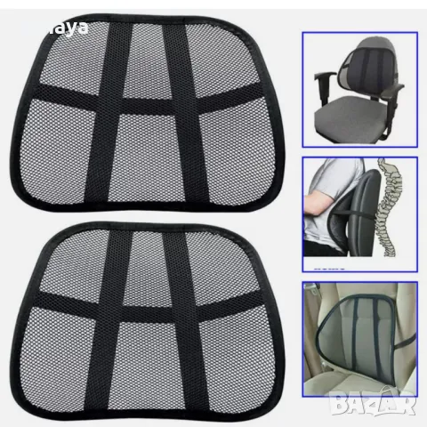 5246 Анатомична облегалка за автомобилна седалка или стол, снимка 3 - Аксесоари и консумативи - 47421957