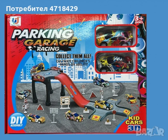 Комплект писта с 2 коли