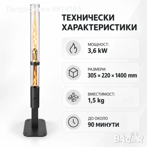 Пелетен градински отоплител, снимка 6 - Отоплителни печки - 56441719