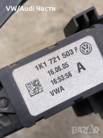 Потенциометър педал газ за Голф 5 Пасат Джета Туран VW Golf 5 Passat Touran Jetta Caddy 1K1721503P, снимка 3 - Части - 51738994