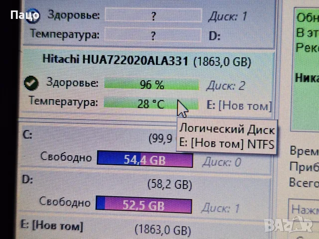 HITACHI 2TB  /тестван, снимка 5 - Твърди дискове - 56227052