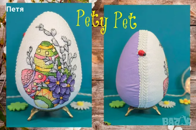 Великденски яйца 12см., снимка 3 - Декорация за дома - 49624230