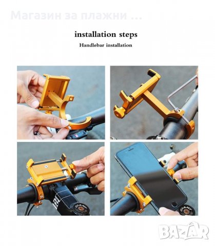 ВЕЛО СТОЙКА ЗА ТЕЛЕФОН НА ВЕЛОСИПЕД, АЛУМИНИЕВА - код 2655, снимка 18 - Аксесоари за велосипеди - 34165261