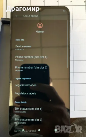 Смартфон MOTOROLA E13, снимка 11 - Motorola - 56213572