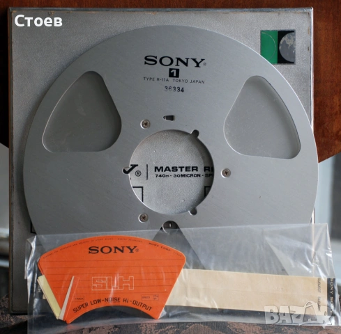 Магнетофонни ролки 26,5 см MAXELL и още 8 вида 