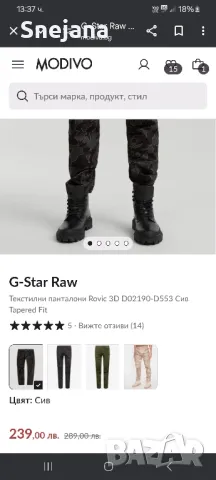 панталон G-star RAW за 140лв от 289лв , снимка 3 - Панталони - 47715539