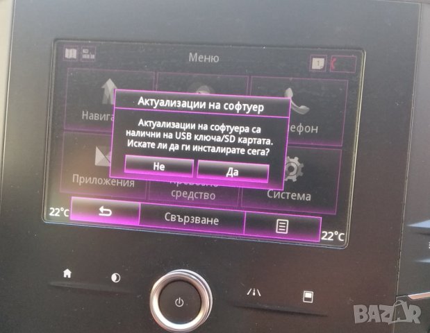 ⛔ ⛔ ⛔ Рено Карти за навигация Renault R-Link2 Европа и Турция камери SCENIC KADJAR MEGAN TALISMAN, снимка 9 - Аксесоари и консумативи - 25360885