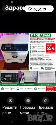 Принтер Xerox PHASER 3100 MFP