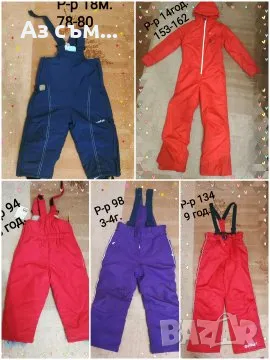 Зимни гащеризони -цели и половинки , снимка 7 - Други - 48484752