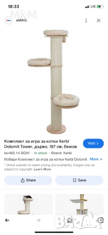 Нова!!!  Драскалка/ катерушка  за котки Kerbl Dolomit Tower, , снимка 2 - За котки - 51178410