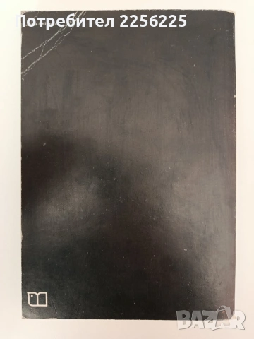 Срещи с Борис Христов, снимка 7 - Художествена литература - 54300497